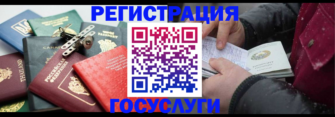 прописка 2025 в Петушках