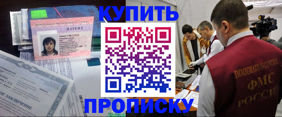 прописка от собственника в Петушках