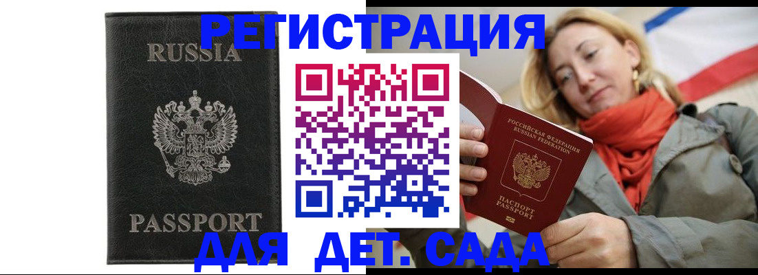 прописка иностранных граждан в Петушках