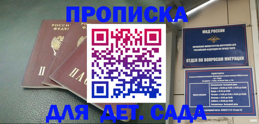 прописка гарантия в Петушках