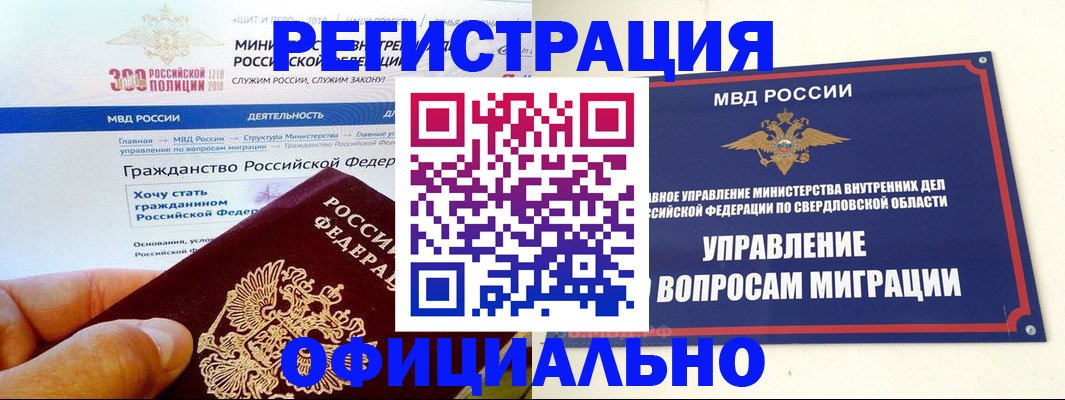прописка законно в Петушках