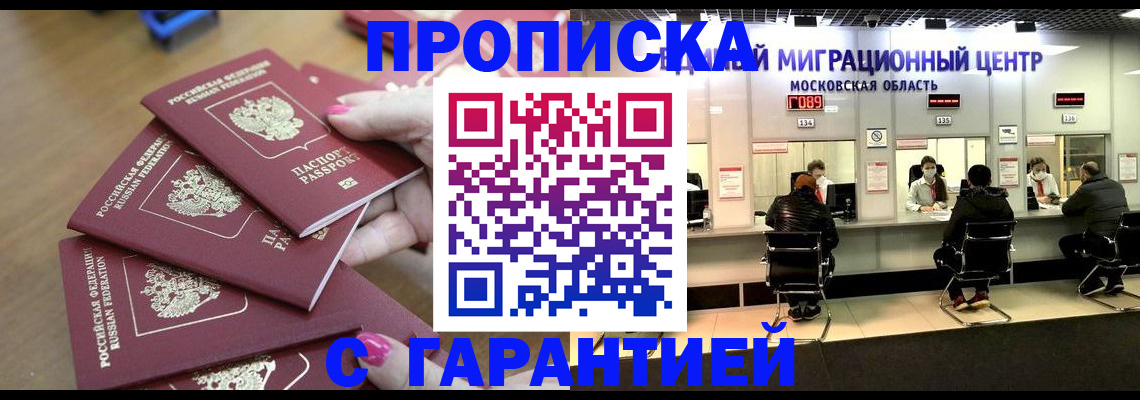 прописка для кредита в Петушках