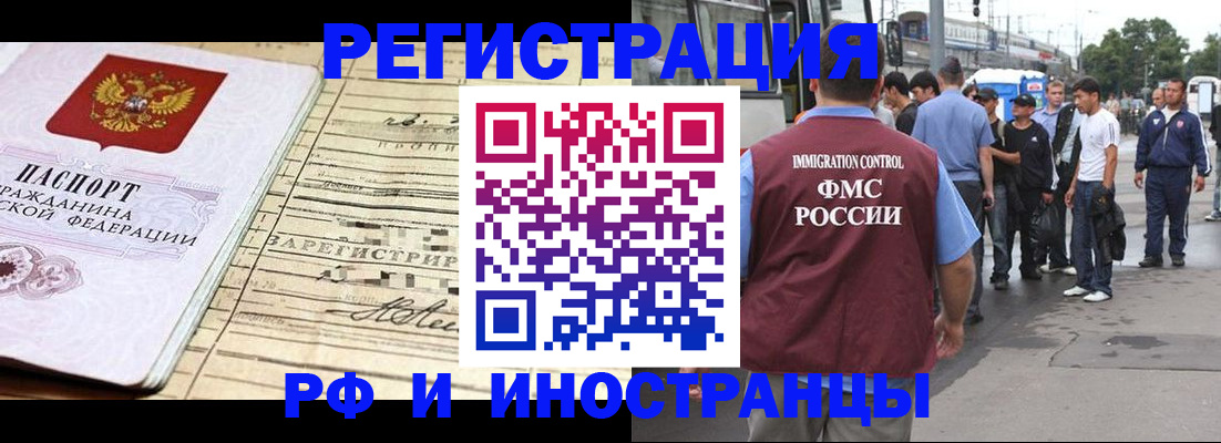 прописка для военкомата в Петушках