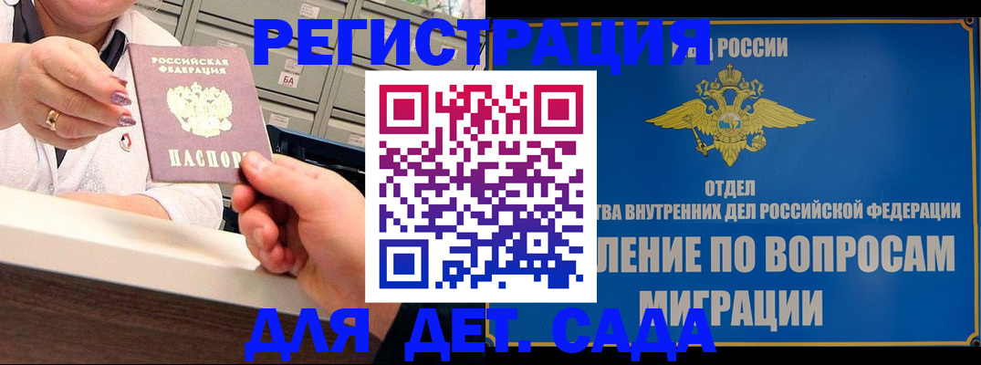 прописка от собственника в Петушках